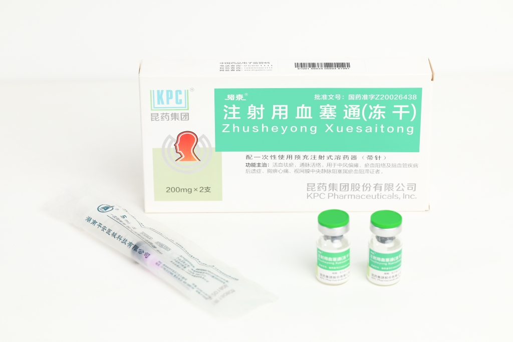 絡(luò)泰牌注射用血塞通200mg（凍干）